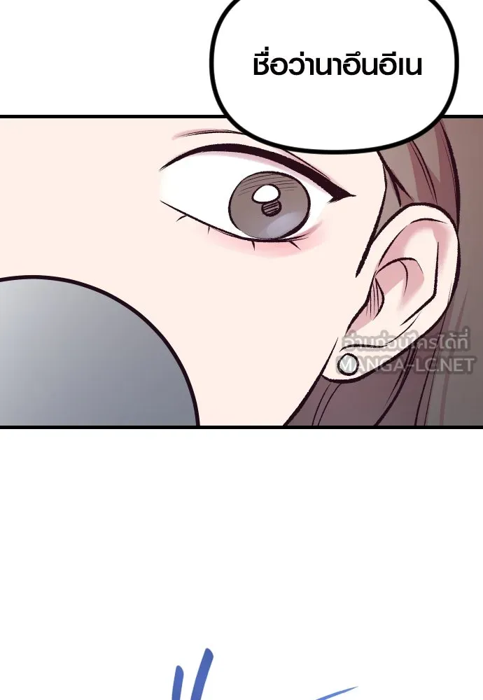 รักกันคนละครึ่งทาง ตอนที่ 5 รูปที่ 93