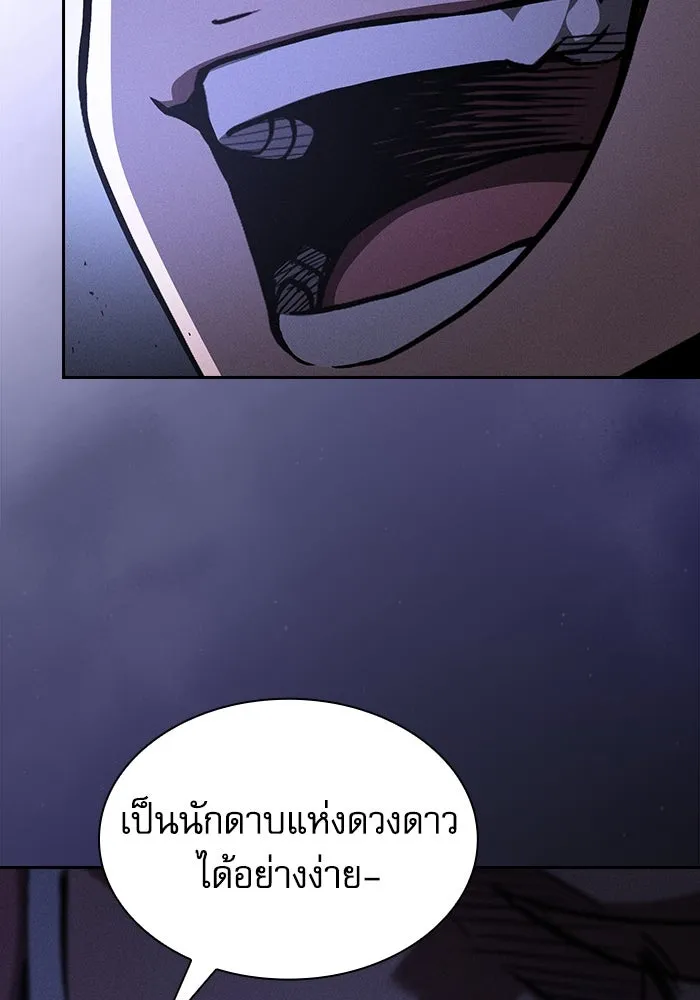 นักดาบอัจฉริยะจากอะคาเดมี ตอนที่ 114 รูปที่ 44