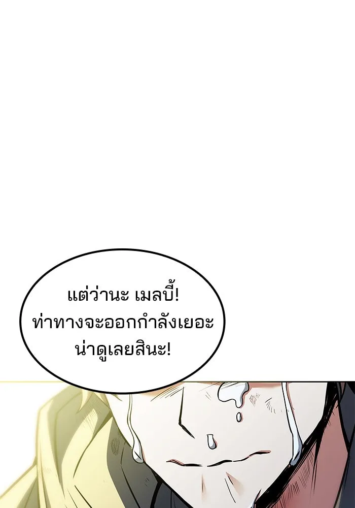 ครัวจอมเวท ตอนที่ 78 รูปที่ 53