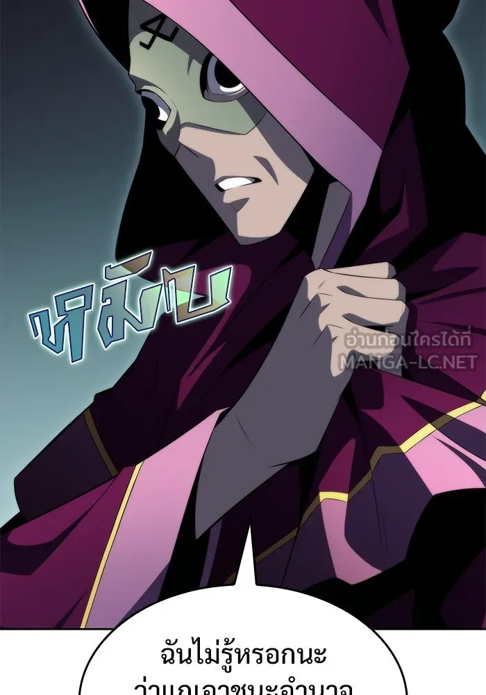 ผู้เล่นหน้าใหม่เลเวลแมกซ์ ตอนที่ 64 ไหโสโครก (1) รูปที่ 42