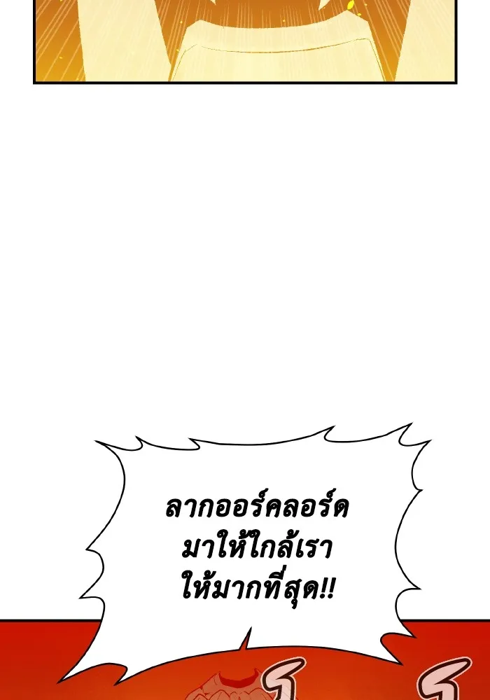 The Lone Necromancer ตอนที่ 81 รูปที่ 89