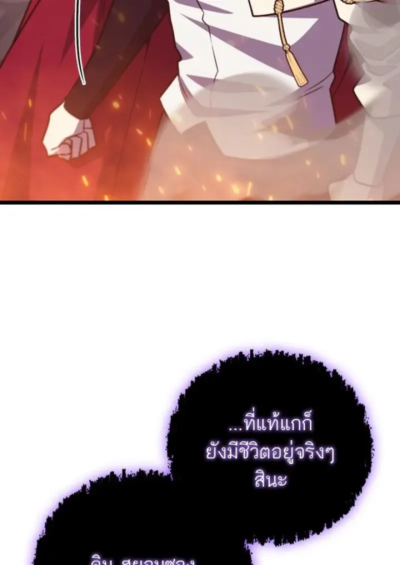 Dragon-Devouring Mage ย_อนเวลาจอมเวทย_กล_นม_งกร ตอนที่ ตอนที่ 135 รูปที่ 102