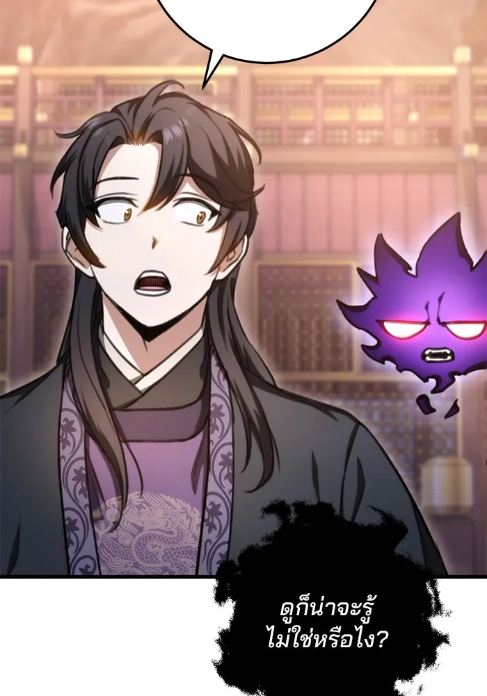 ดาบแห่งจักรพรรดิ ตอนที่ 37 รูปที่ 8