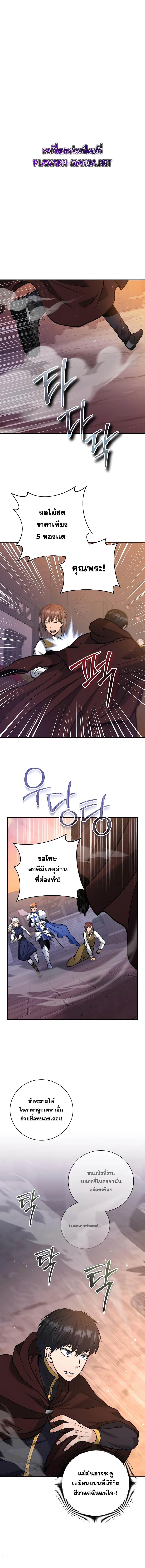 Manga-lc-com อ่านมังงะ อ่านการ์ตูน ออนไลน์ ฟรี Holy Emperor’s Grandson Is a Necromancer ตอนที่ 1 2 3 4 5 6 7 8 9 10 11 12 13 14 ฟรี ไม่มีโฆษณา Manga-lc - อ่าน มังงะ อ่าน การ์ตูน ออนไลน์ อ่านมังงะ ฟรี