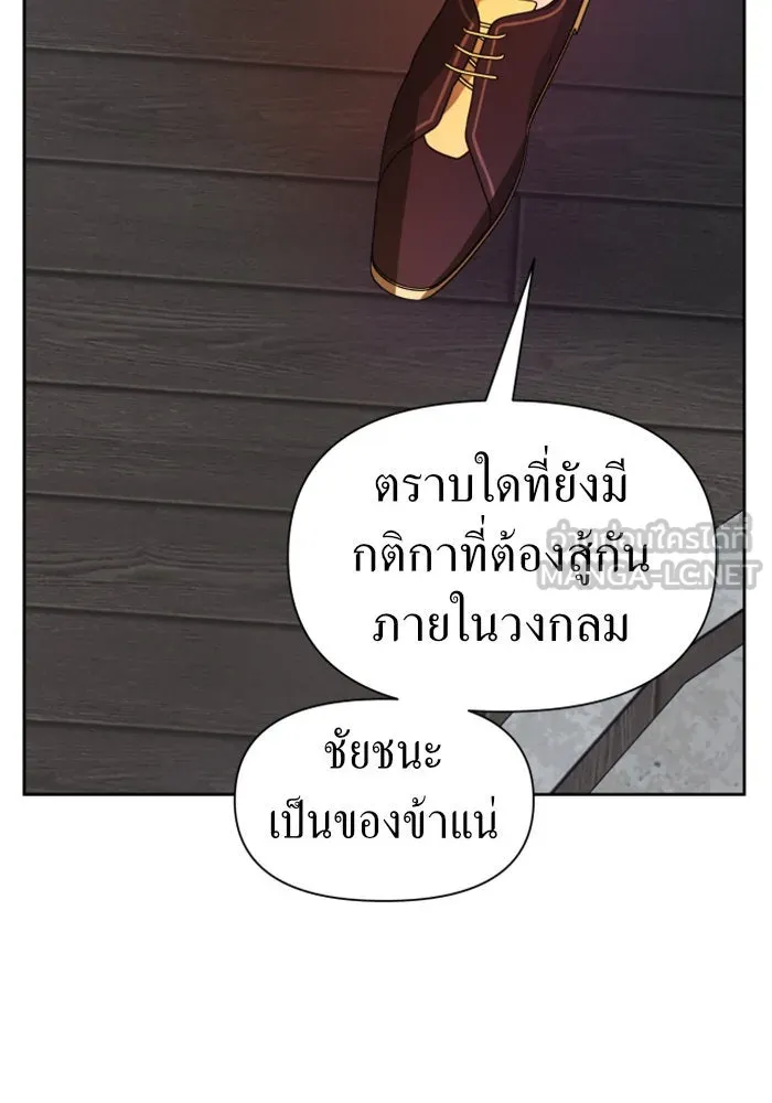 ชิงชีวิตพลิกลิขิตชะตา ตอนที่ 52. เงื่อนไขดูไม่พอดีกัน(1) รูปที่ 93