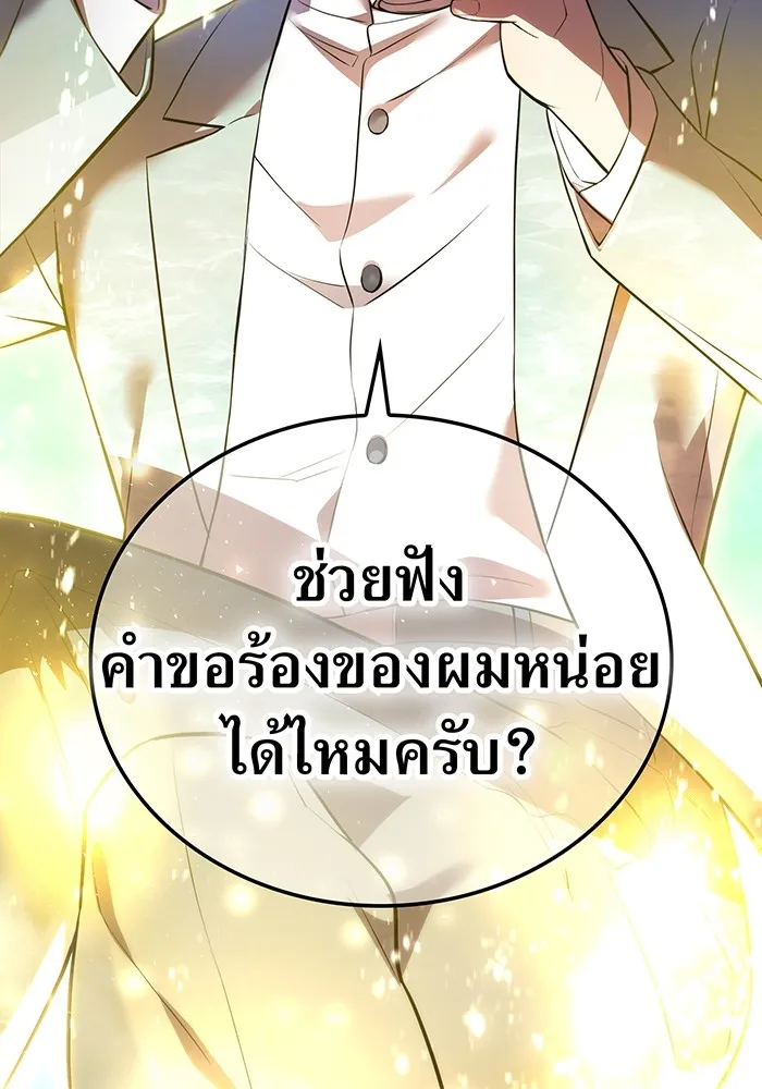 ฮันเตอร์สกิลโกง ตอนที่ 3 สอบใหม่ รูปที่ 8