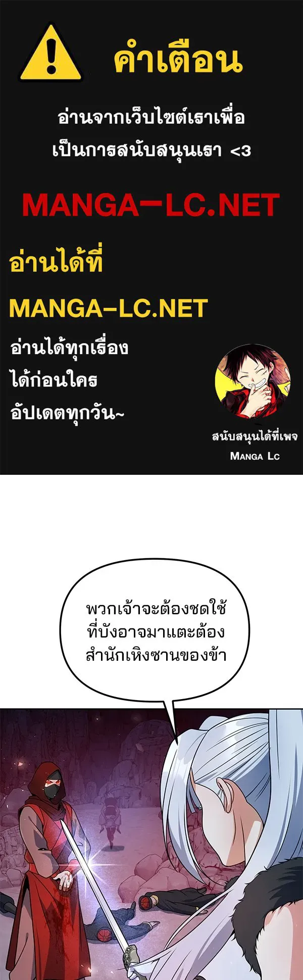 พอแล้วขันที อยากมีเจ้าโลก ตอนที่ 49 รูปที่ 1