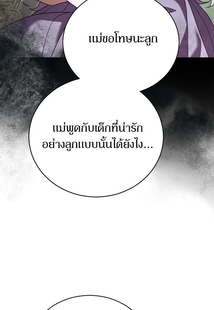 หมาป่าคู่เคียงบัลลังก์ ตอนที่ 25 รูปที่ 97