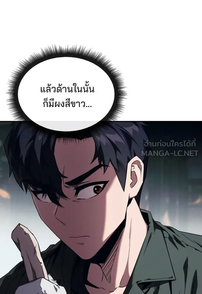 สนิมเชือดเลือดสาด ตอนที่ 1 รูปที่ 144