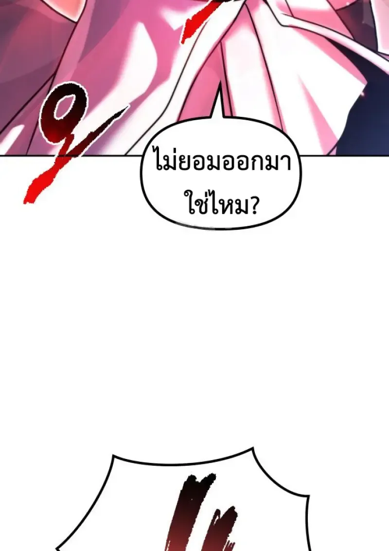 Chronicles of the Demon Faction ตำนานการเก_ดใหม_ในล_ทธ_มาร ตอนที่ ตอนที่ 150 รูปที่ 170