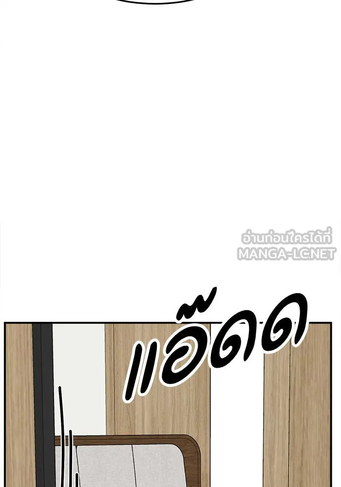 ช่วยเปลี่ยนฉันที ตอนที่ 234. ซีซัน 2 โจเยบิน 16 รูปที่ 75