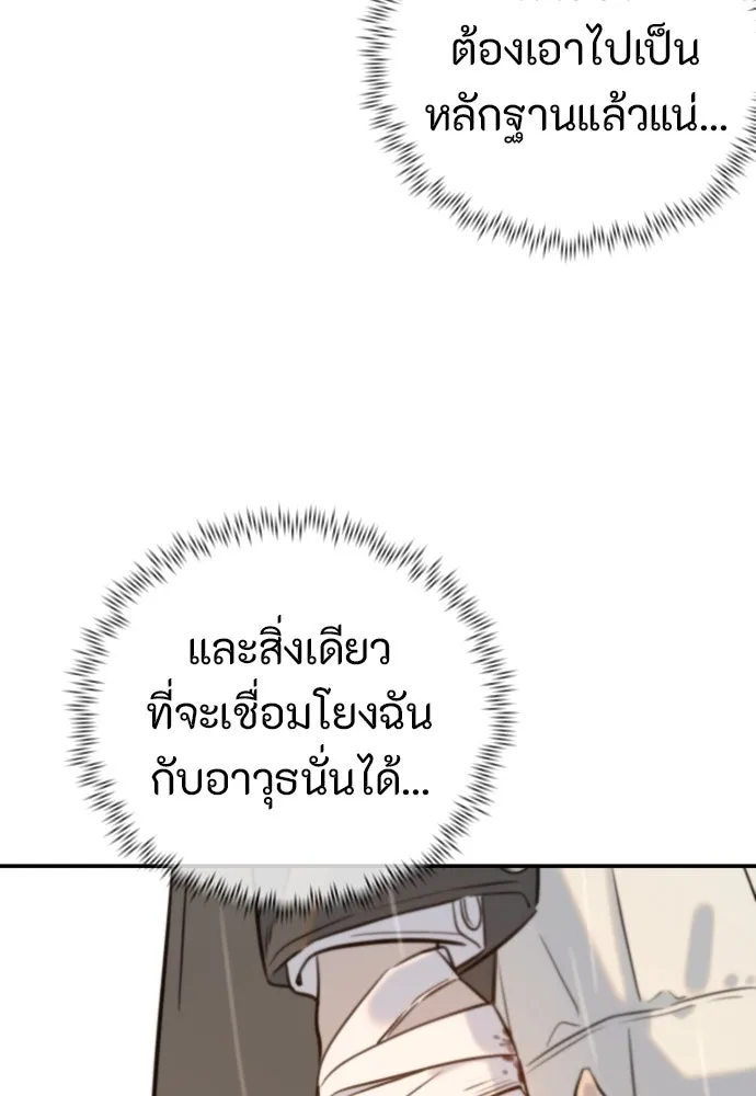 พริบตาเปลี่ยนโลก ตอนที่ 5 รูปที่ 29