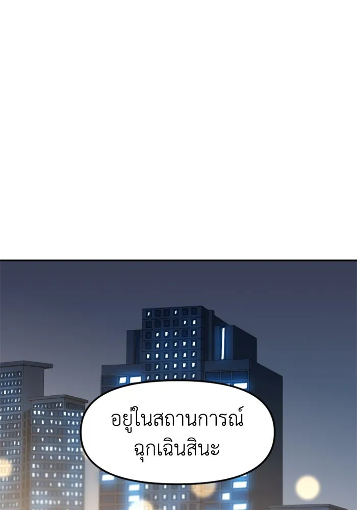 อดีตบอสหอคอย ตอนที่ 72 รูปที่ 125