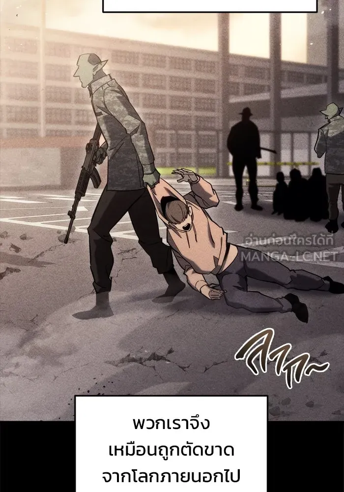 โกดังลับหลังโลกแตก ตอนที่ 26 รูปที่ 27