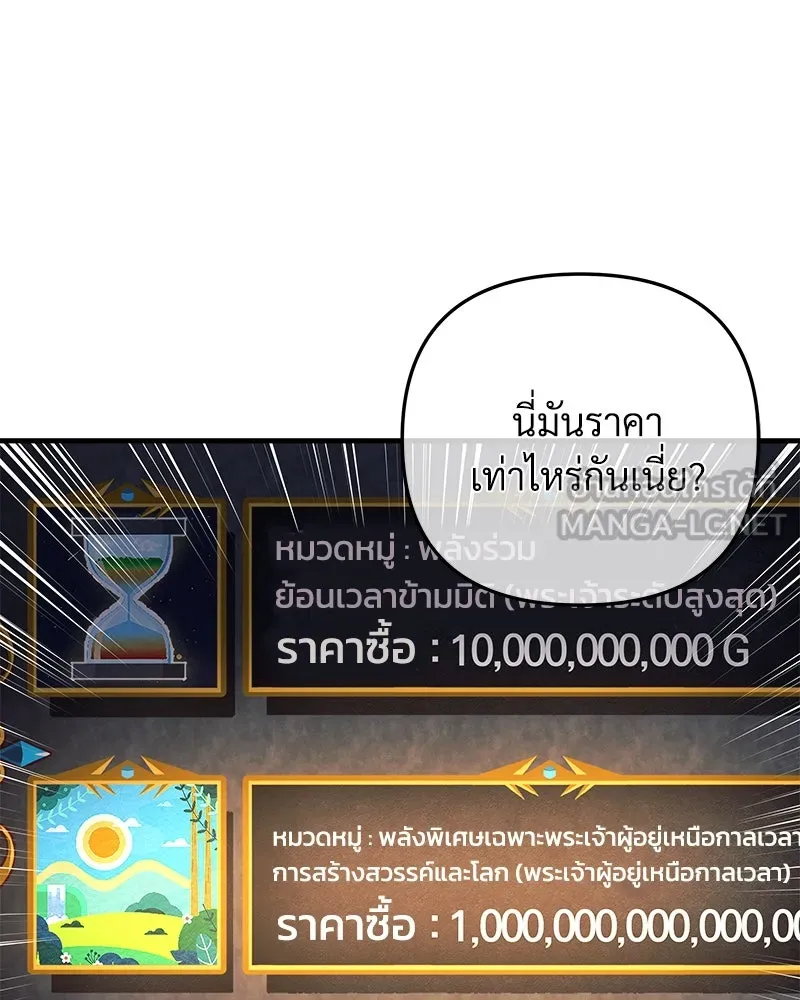 สัปดาห์นี้งดอัปตอนใหม่ ตอนที่ 3 รูปที่ 96