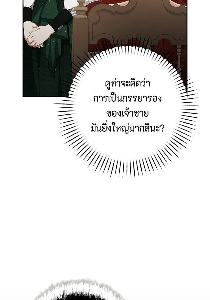 ละครชีวิตลิขิตรัก ตอนที่ 33 รูปที่ 77