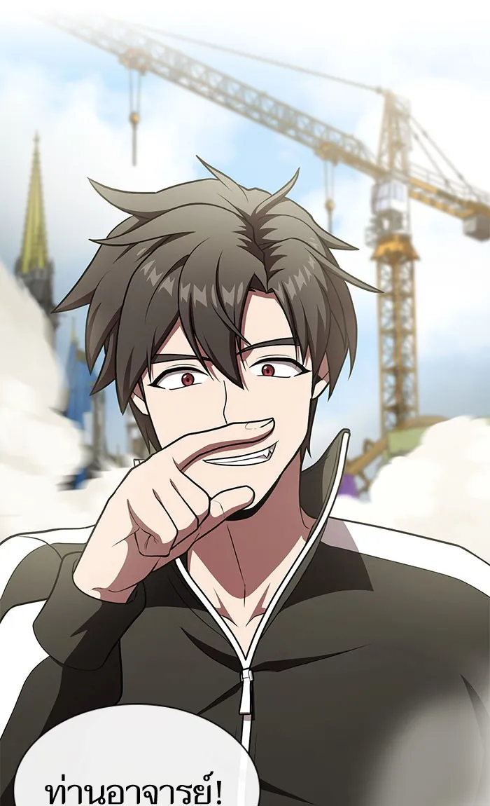 ผู้เล่นขั้นเทพแห่งหอคอยฝึกสอน ตอนที่ 97 รูปที่ 2