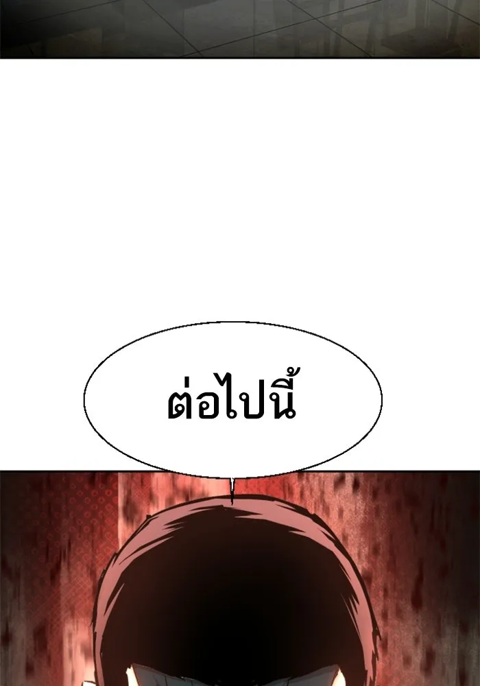 พี่ชายสายบอดี้การ์ด ตอนที่ 268 รูปที่ 116