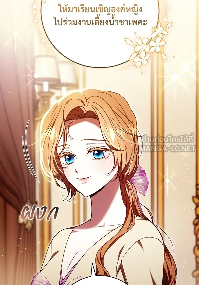 ย้อนเวลาพลิกชะตาทายาท ตอนที่ 43 รูปที่ 6