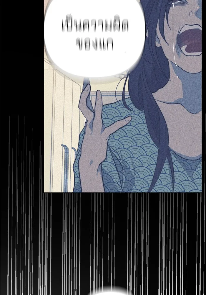 เปย์นี้เพื่อนาย My Sugar Baby ตอนที่ 42 เป็นเพียงเงาสะท้อนบนผิวน้ำ รูปที่ 47