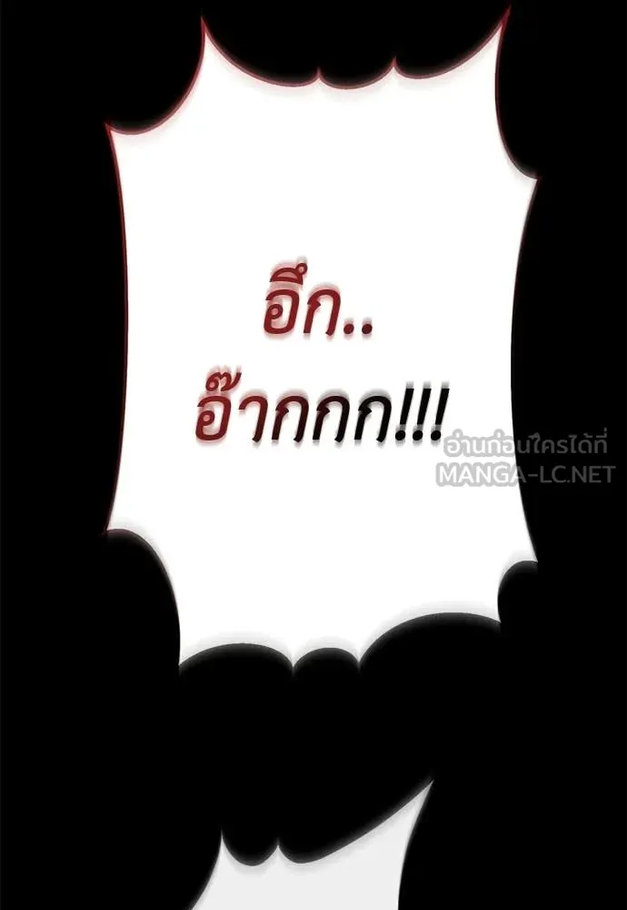 ยมราชลงทัณฑ์ ตอนที่ 119 รูปที่ 41