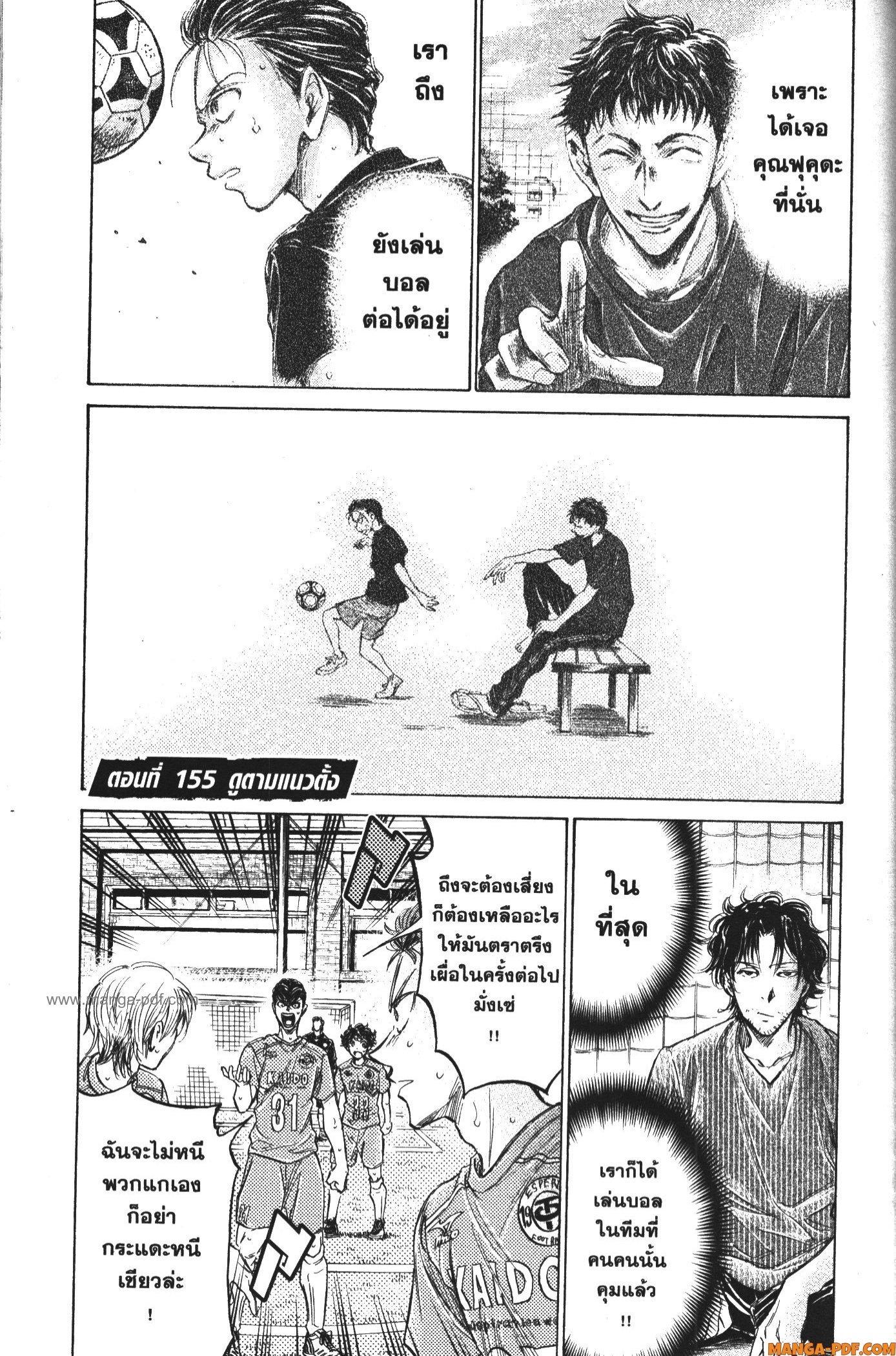 Manga-lc-com อ่านมังงะ อ่านการ์ตูน ออนไลน์ ฟรี Ao Ashi แข้งเด็กหัวใจนักสู้ ตอนที่ 1 2 3 4 5 6 7 8 9 10 11 12 13 14 ฟรี ไม่มีโฆษณา Manga-lc - อ่าน มังงะ อ่าน การ์ตูน ออนไลน์ อ่านมังงะ ฟรี