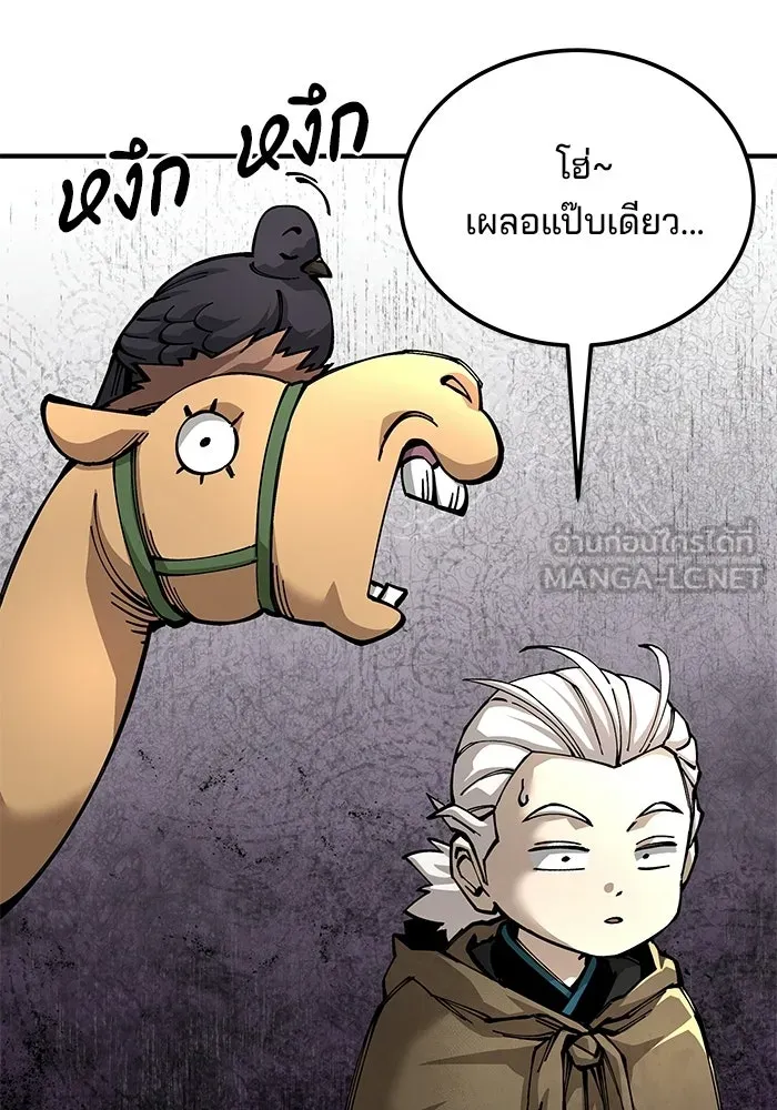 คุณปู่จอมยุทธกับหลานสาวสุดแกร่ง ตอนที่ 103 รูปที่ 63