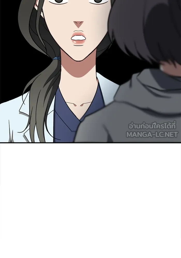 ช่วยเปลี่ยนฉันที ตอนที่ 80. ชิมแชวอน 5 รูปที่ 165