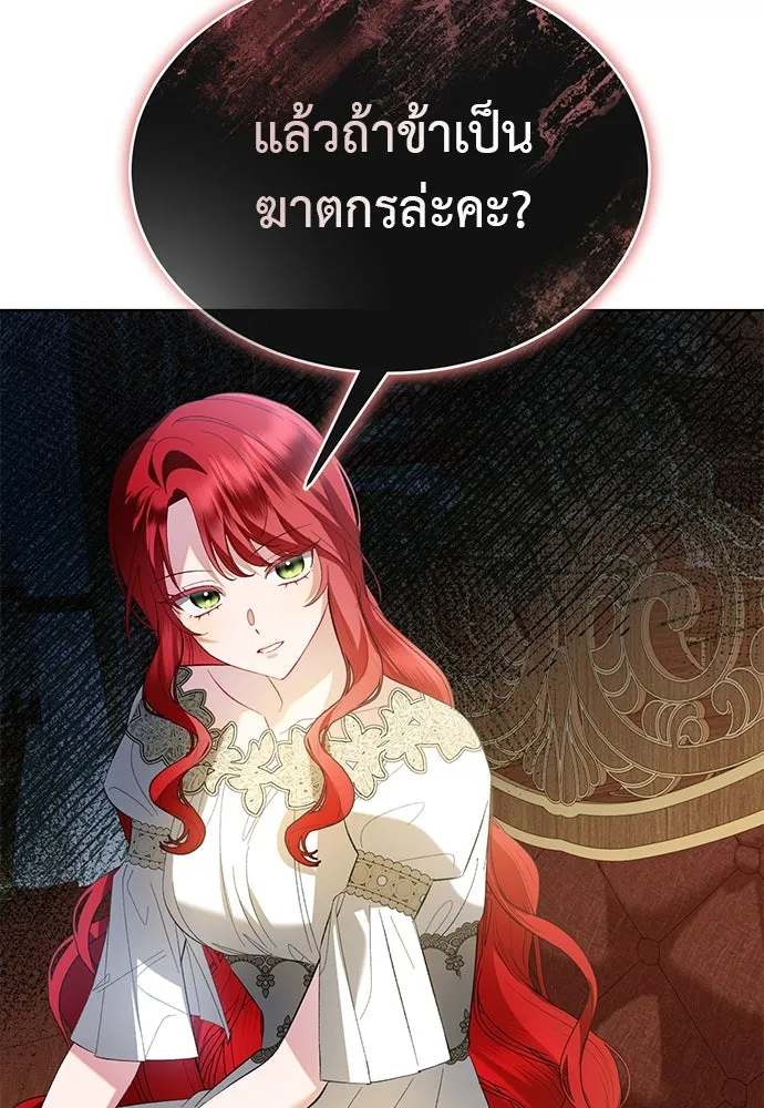 บุปผาลบคมดาบ ตอนที่ 34 รูปที่ 91