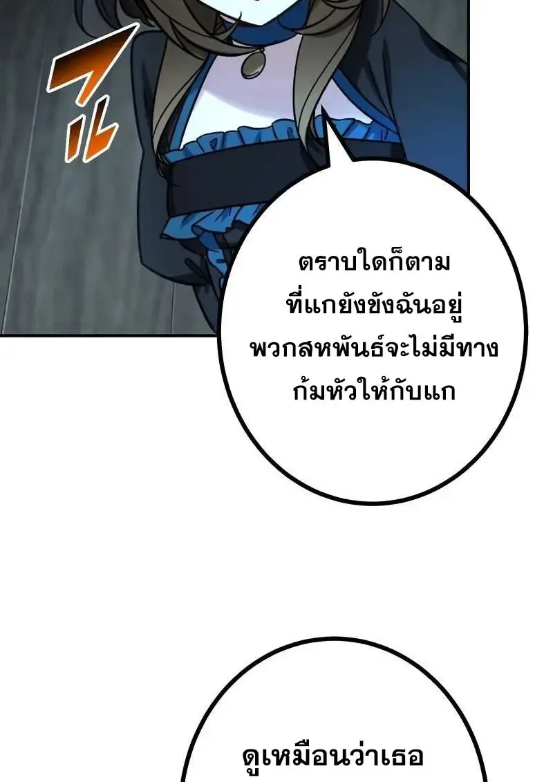 The Strongest Assassin Gets Transferred To Another World With His Whole Class ตอนที่ ตอนที่ 58 รูปที่ 73