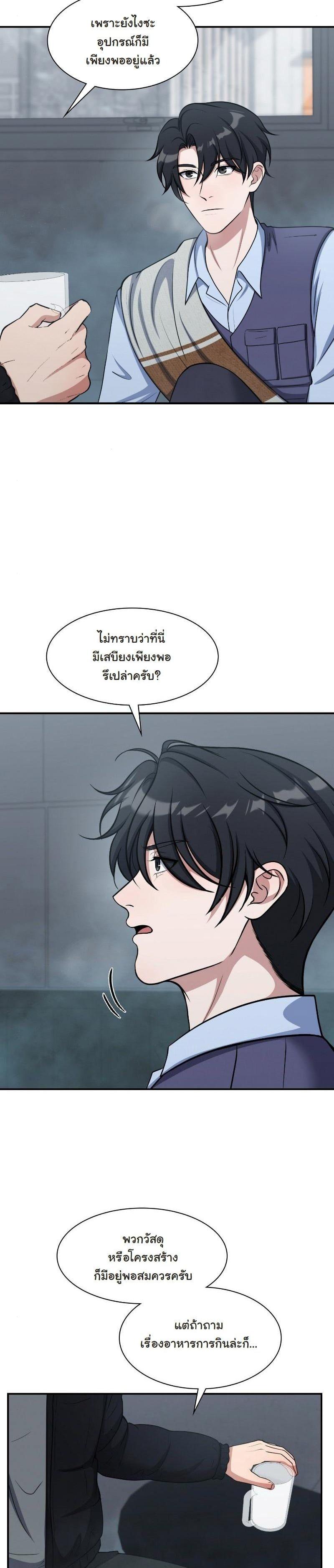 Manga-lc-com อ่านมังงะ อ่านการ์ตูน ออนไลน์ ฟรี Office Worker in the Ice Age Apocalypse ตอนที่ 1 2 3 4 5 6 7 8 9 10 11 12 13 14 ฟรี ไม่มีโฆษณา Manga-lc - อ่าน มังงะ อ่าน การ์ตูน ออนไลน์ อ่านมังงะ ฟรี