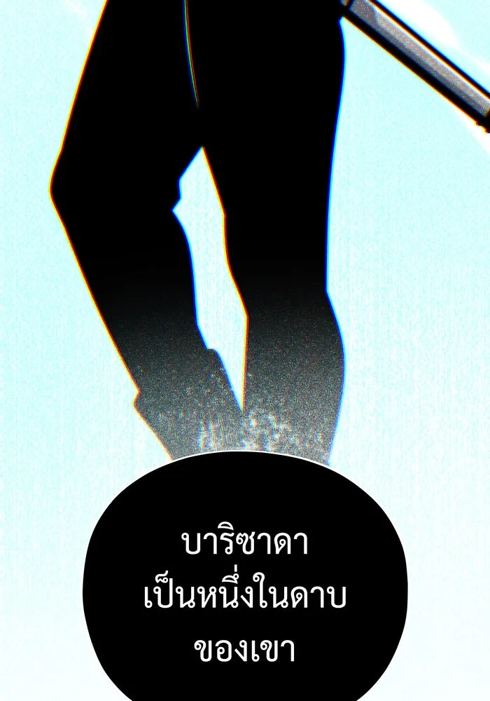 จอมเวทเกิดใหม่ในรอบ 66666 ปี ตอนที่ 131 รูปที่ 154