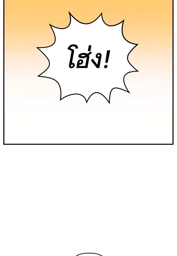 นักเล่นแร่แปรธาตุสายเปย์ ตอนที่ 3 รูปที่ 109