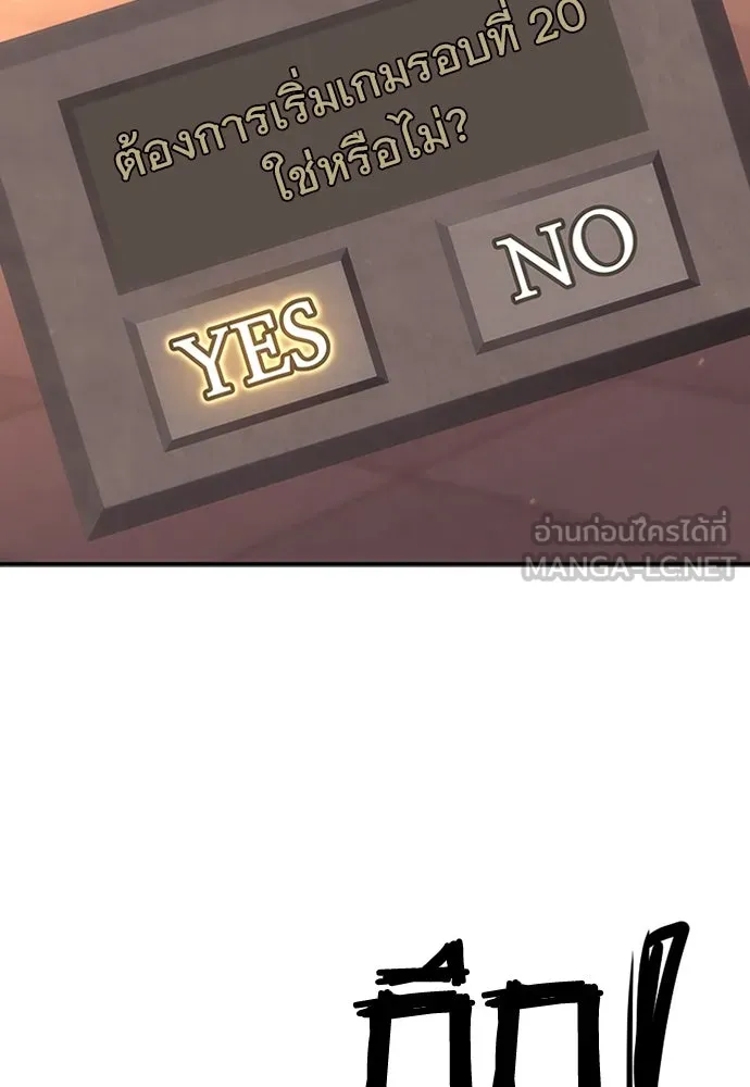 วิถีชาวนาของราชาปีศาจ ตอนที่ 1 รูปที่ 81