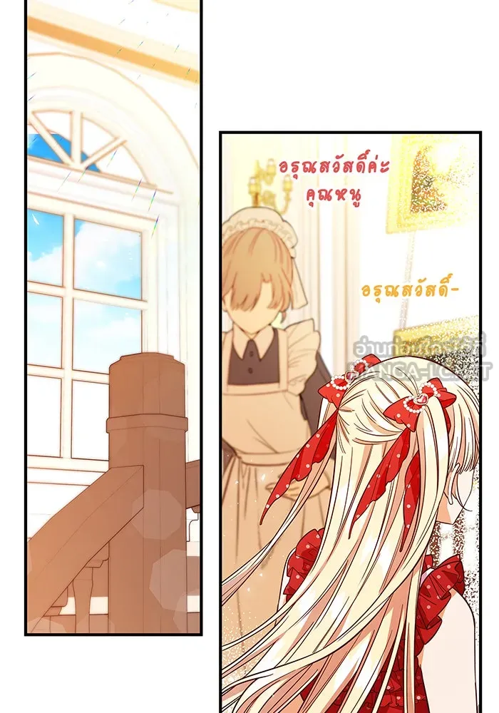 นางร้ายที่ไหนจะมีคุณธรรม ตอนที่ 25 รูปที่ 90