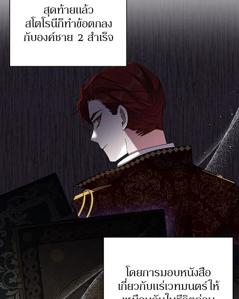 โอ้ ศัตรูที่รัก ตอนที่ 59 รูปที่ 112