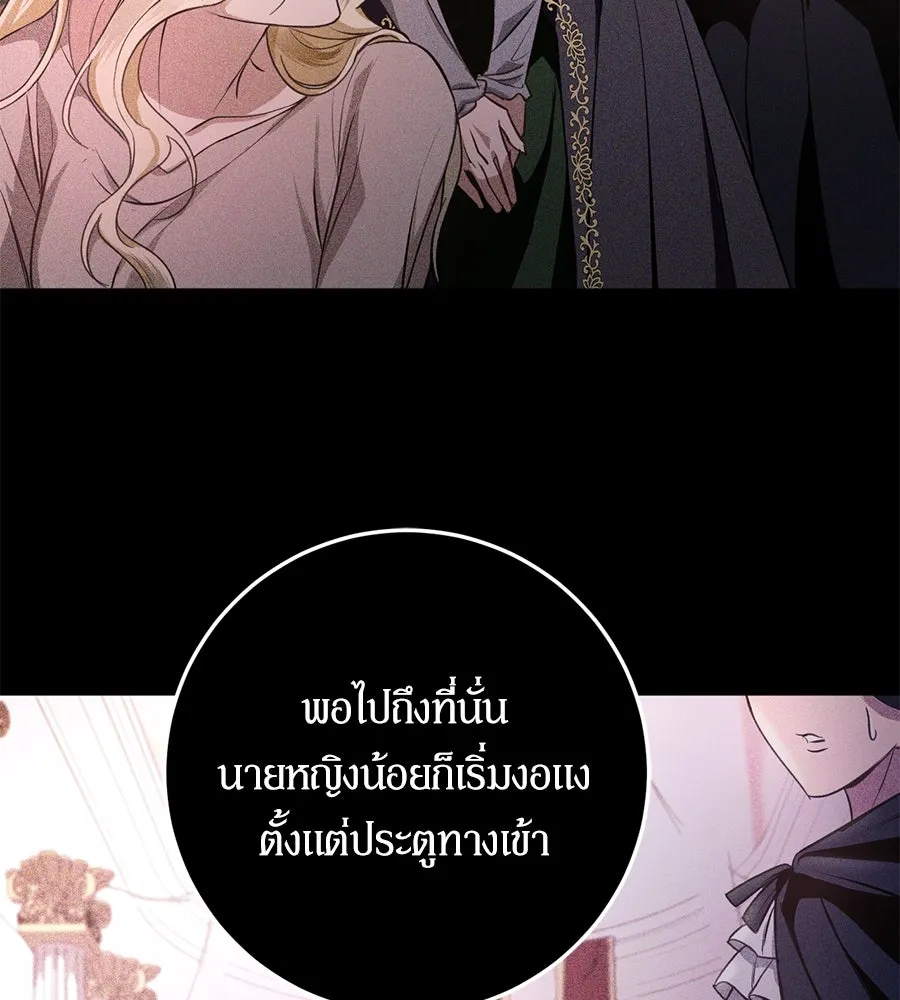 เบื้องหลังรอยยิ้มของเจ้าหญิง ตอนที่ 7 รูปที่ 74
