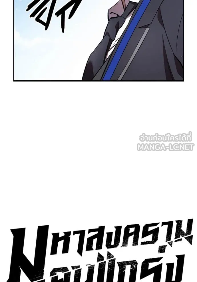 มหาสงครามคนแกร่ง ตอนที่ 39 รูปที่ 26