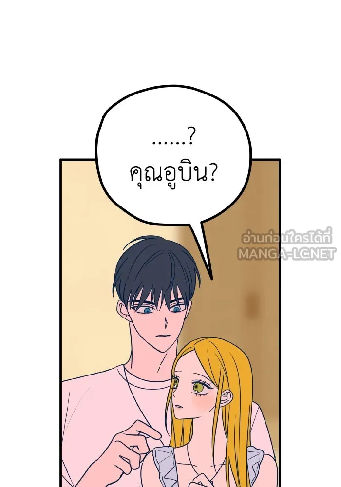 รักนี้ไม่มีรีไซเคิล ตอนที่ 29 รูปที่ 129