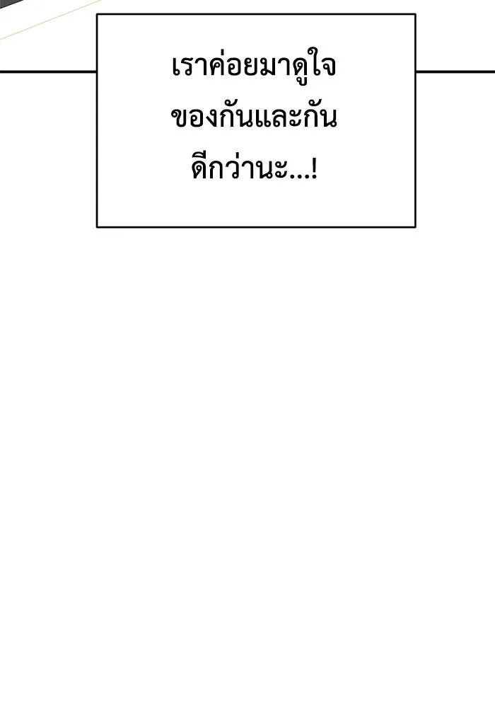 ช่วยเปลี่ยนฉันที ตอนที่ 162. คโยแทฮี 2 รูปที่ 26