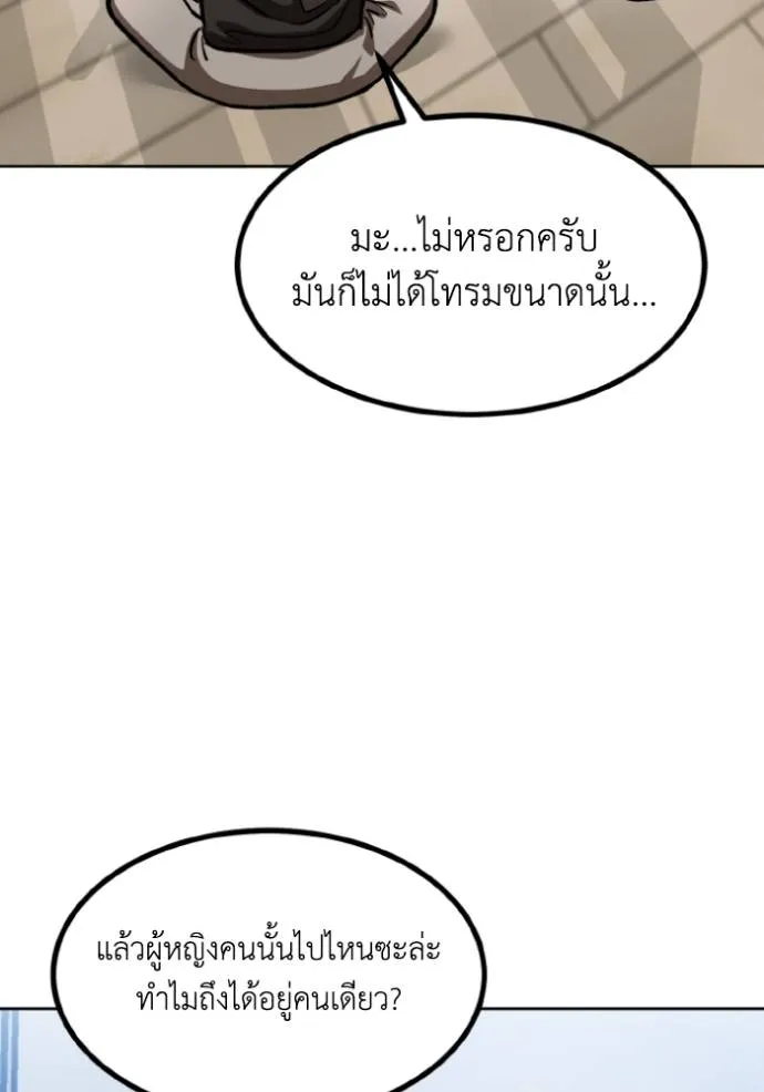 ราชาแห่งอ็อกทากอน ตอนที่ 125 รูปที่ 47