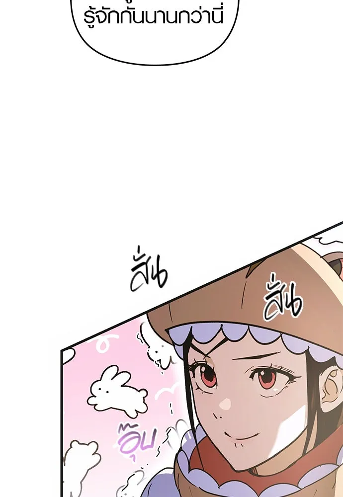 บันทึกรักลูกสาวเจ้าพ่อ ตอนที่ 22 รูปที่ 56