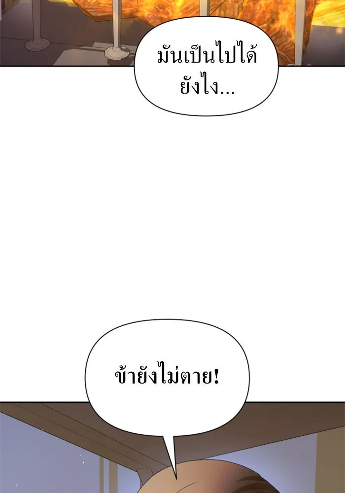 ชิงชีวิตพลิกลิขิตชะตา ตอนที่ 71. การเลือกที่เห็นแก่ผู้อื่น รูปที่ 26