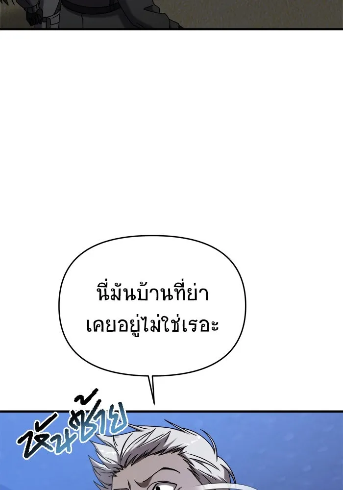 วายร้ายก็อยากมีรัก ตอนที่ 20 รูปที่ 4