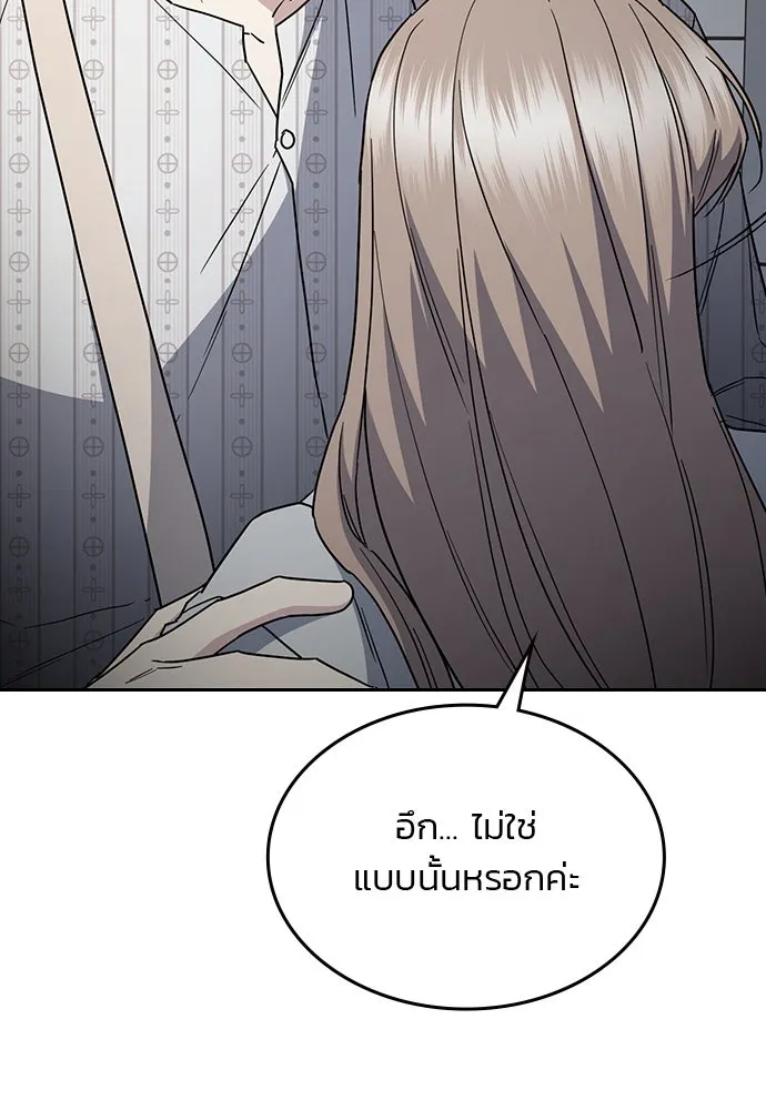 รักแล้วห้ามเลิก ตอนที่ 40 รูปที่ 41