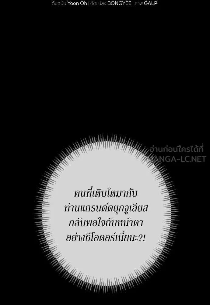 เลดี้มินต์ ตอนที่ 67 รูปที่ 42