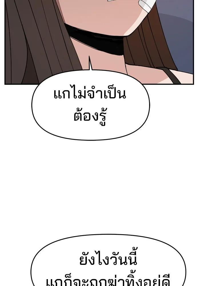 ห้องเรียนสาวแสบ ตอนที่ 55 รูปที่ 91
