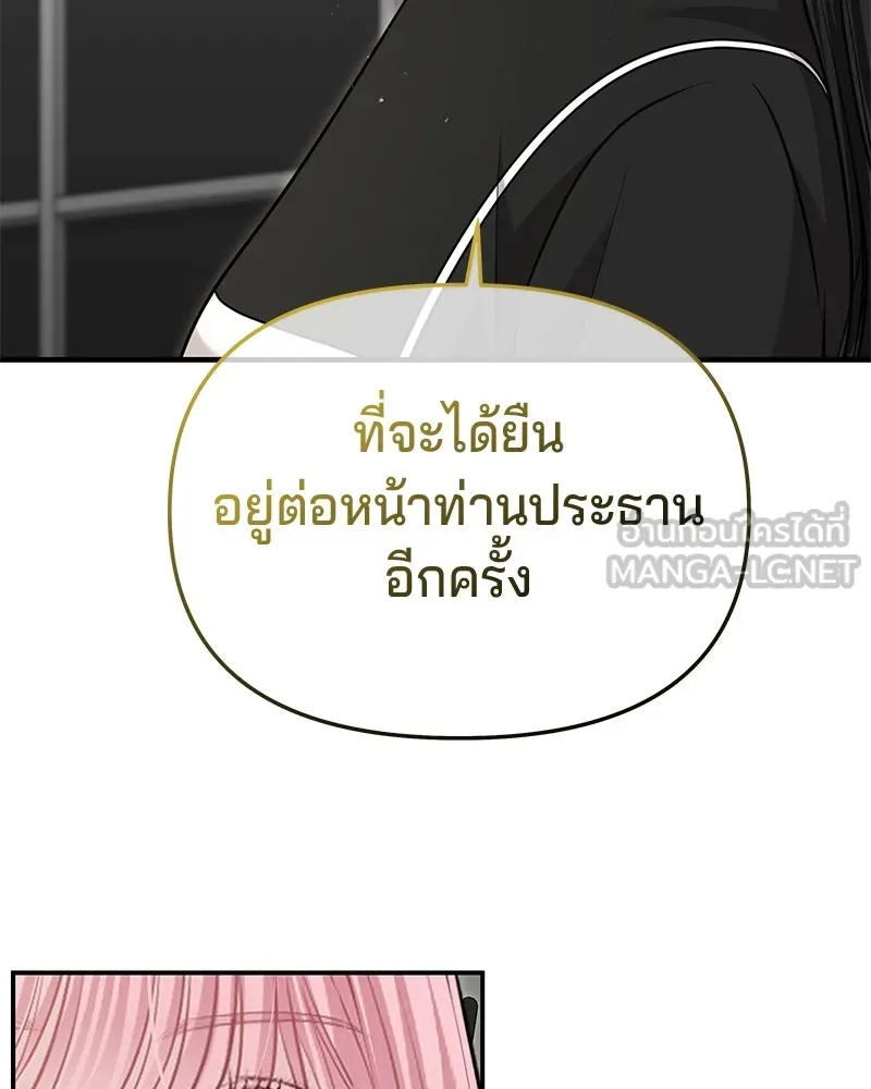 จ้า แม่คนสวย ตอนที่ 38 รูปที่ 99