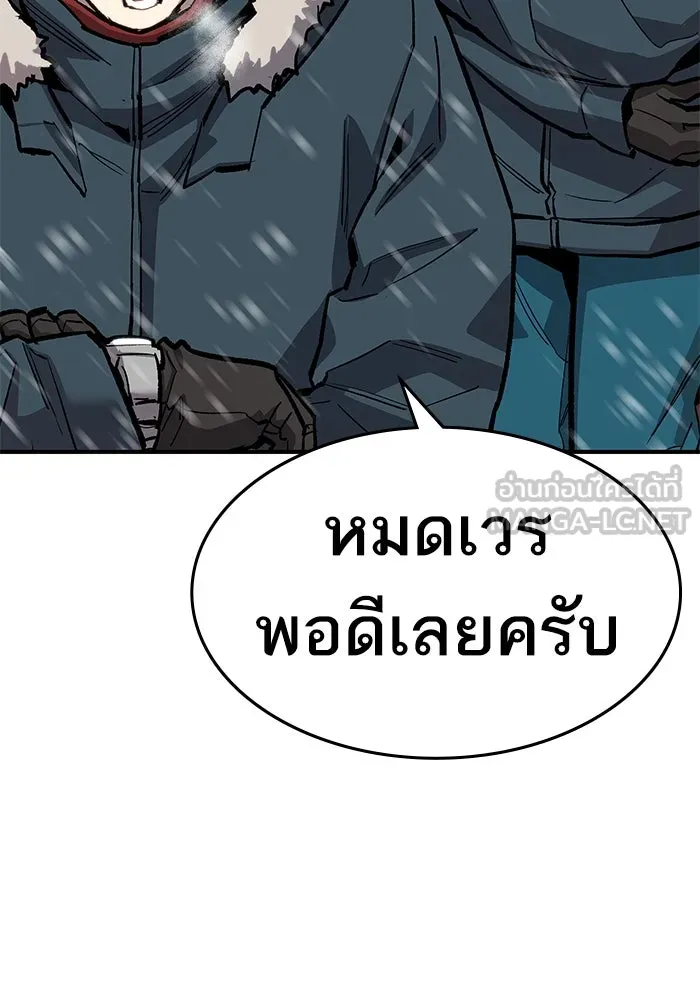 ยอดคนเลเวลทะลุ ตอนที่ 17 ฟรอซน่าเรด (3) รูปที่ 132