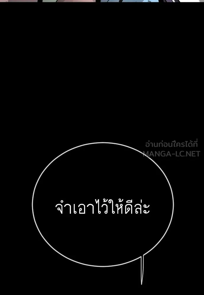 ยุคแห่งยอดมนุษย์ ตอนที่ 143 รูปที่ 111